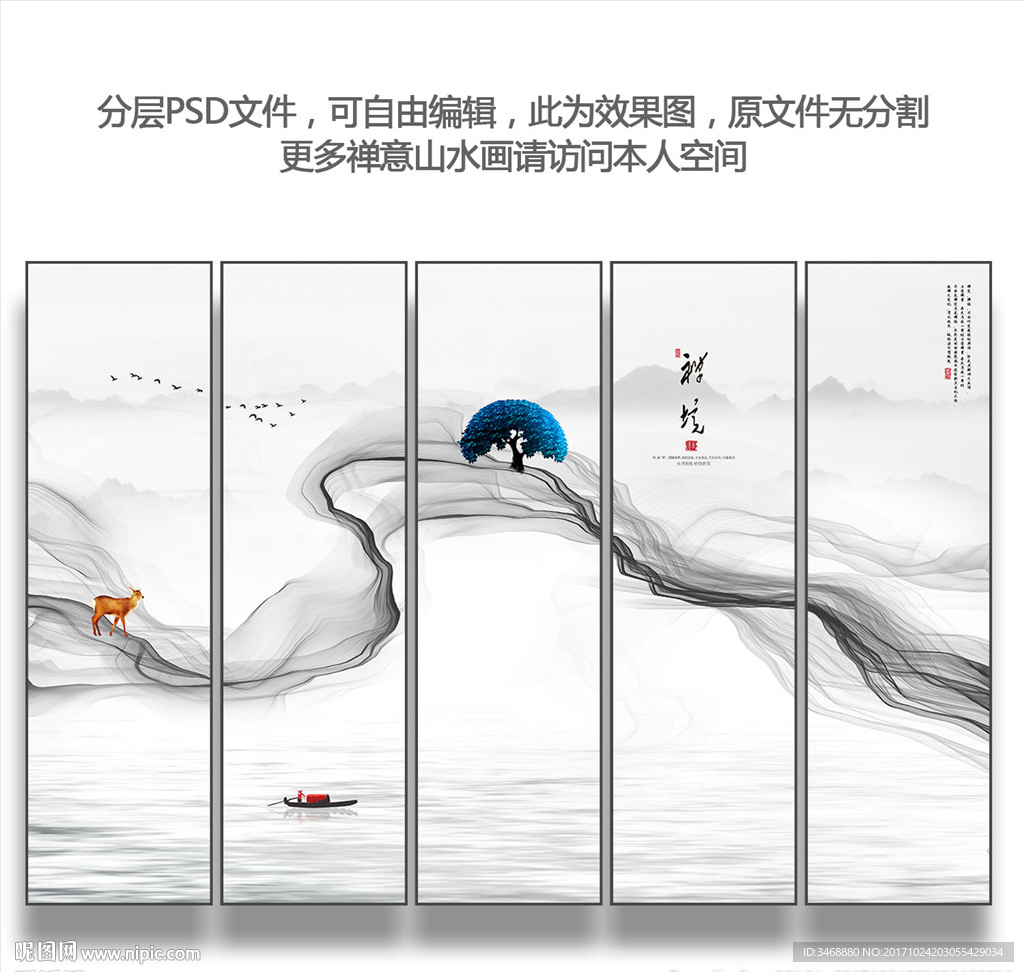 禅意水墨山水画