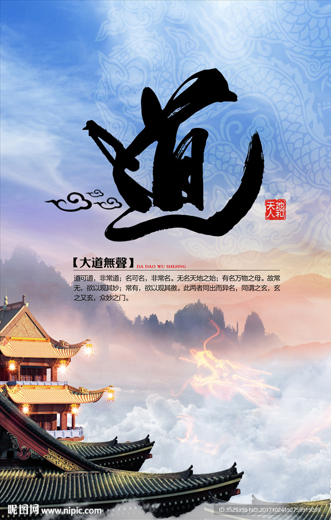道