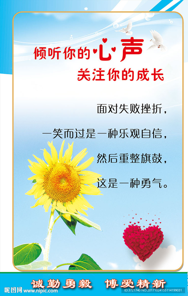 心理室