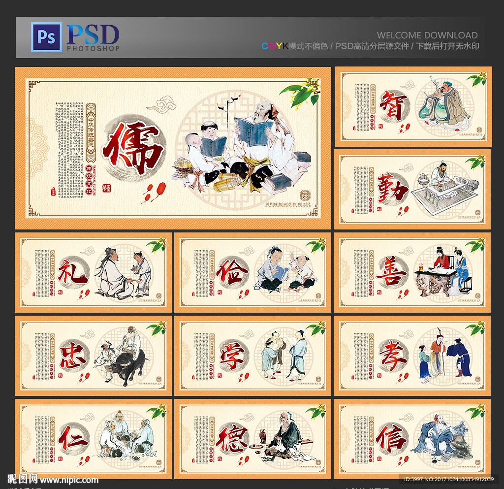 传统文化