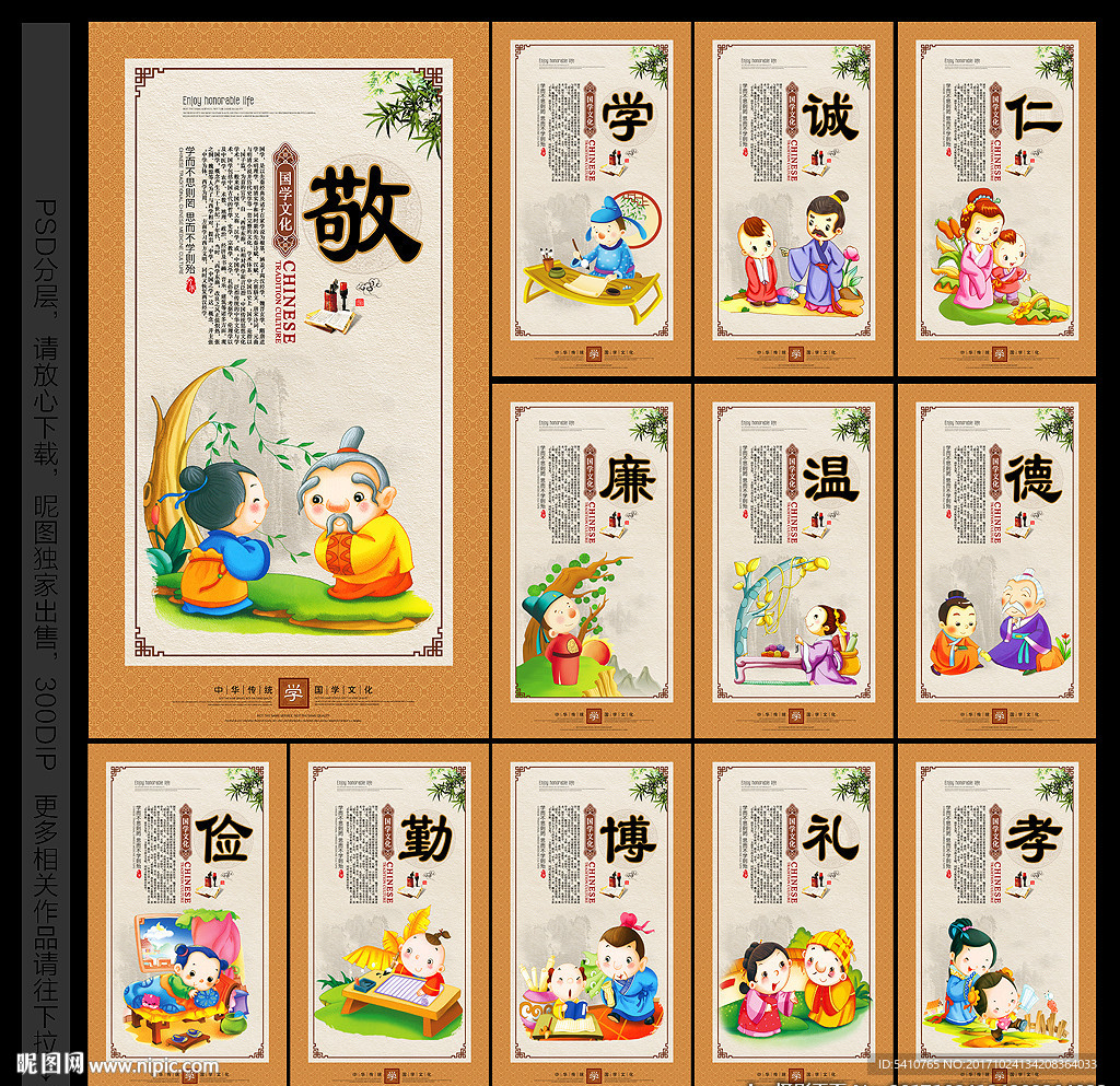国学文化