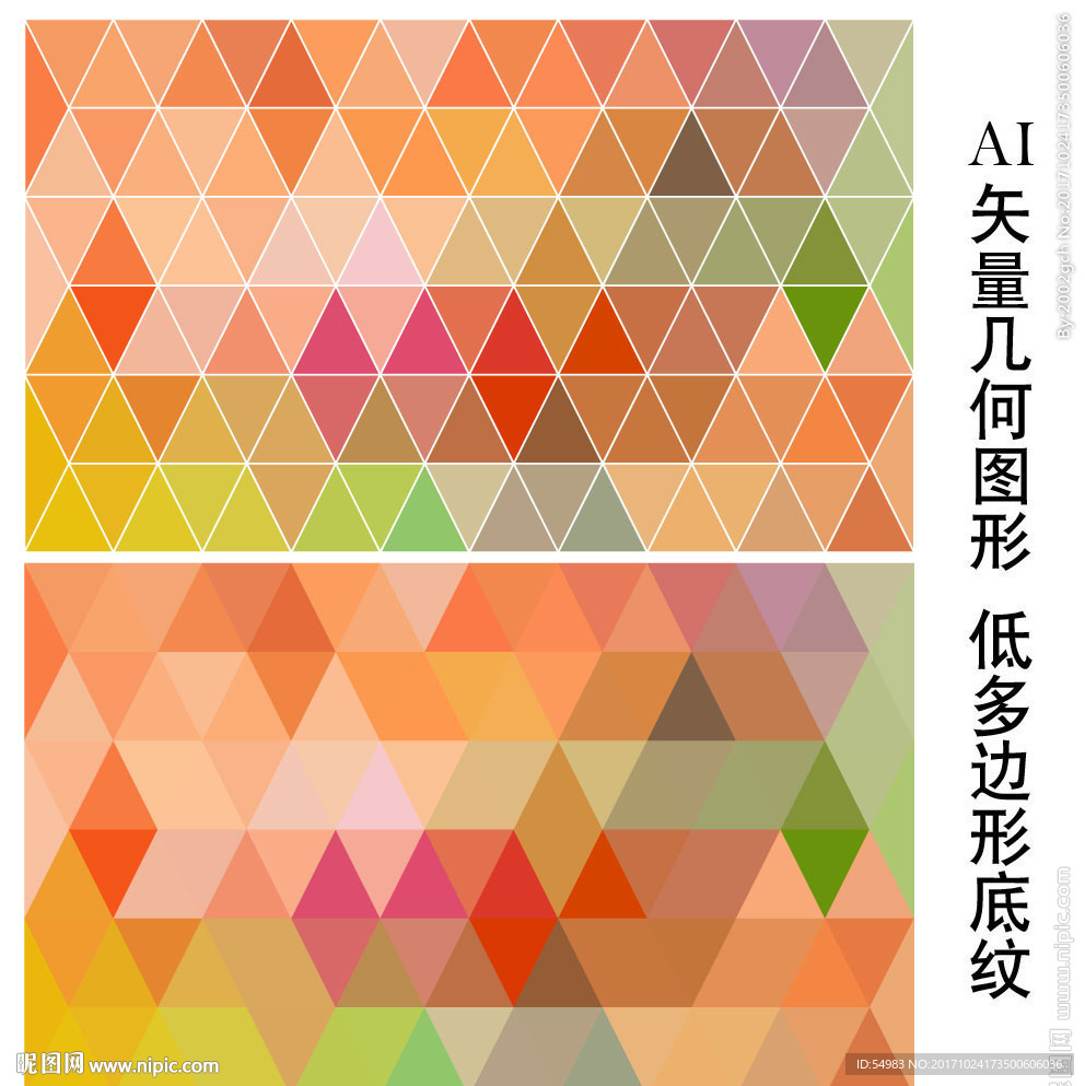 拼色背景