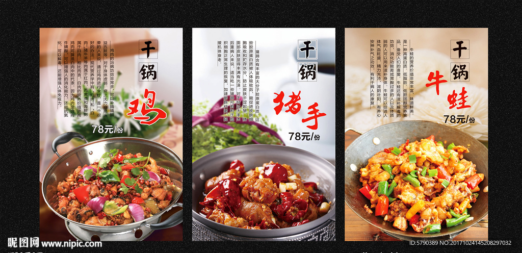 干锅鸡菜谱