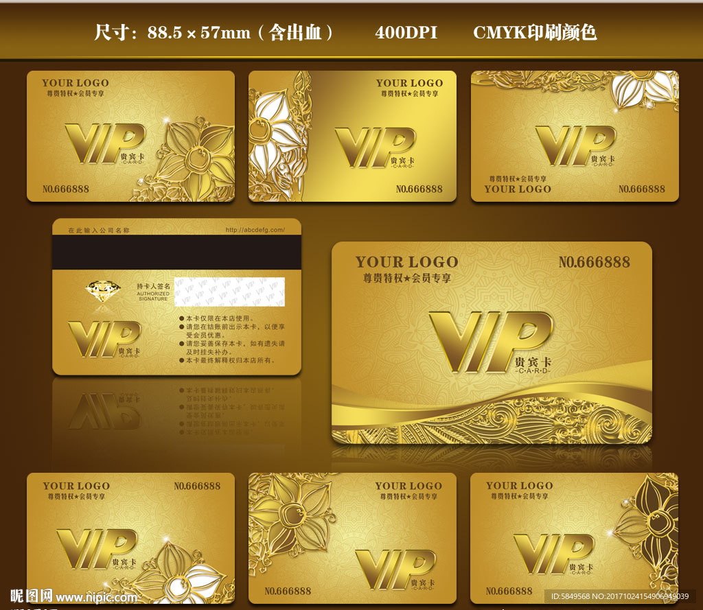 VIP会员卡