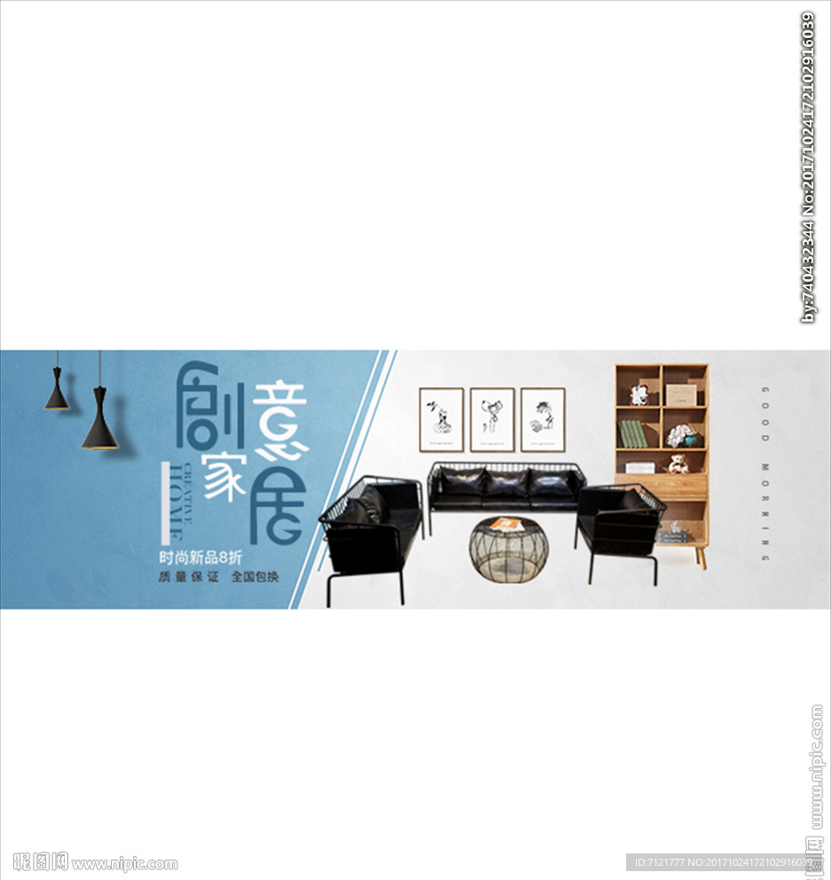 家具钻展