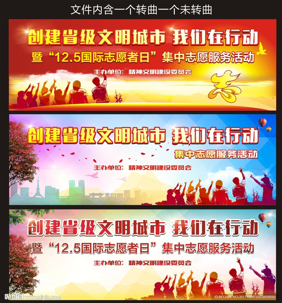 志愿者