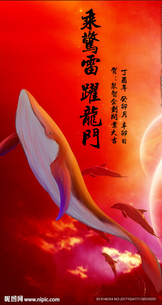 锦鲤 五彩 鱼跃龙门 CG 插