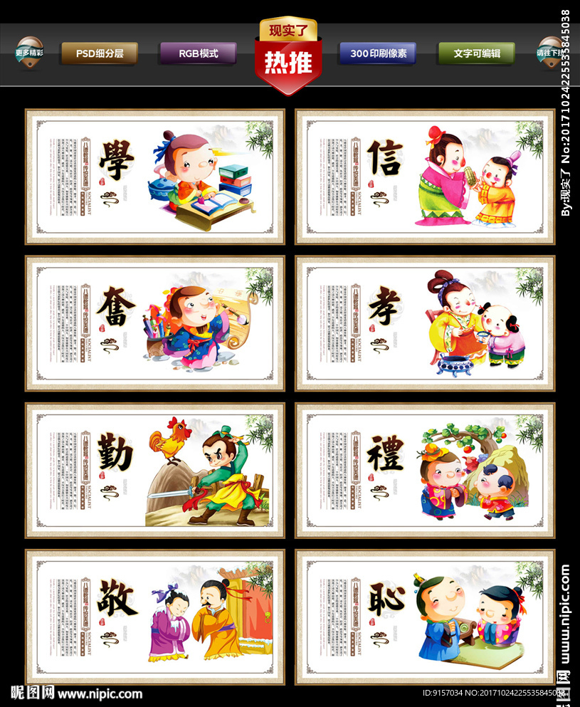 八德