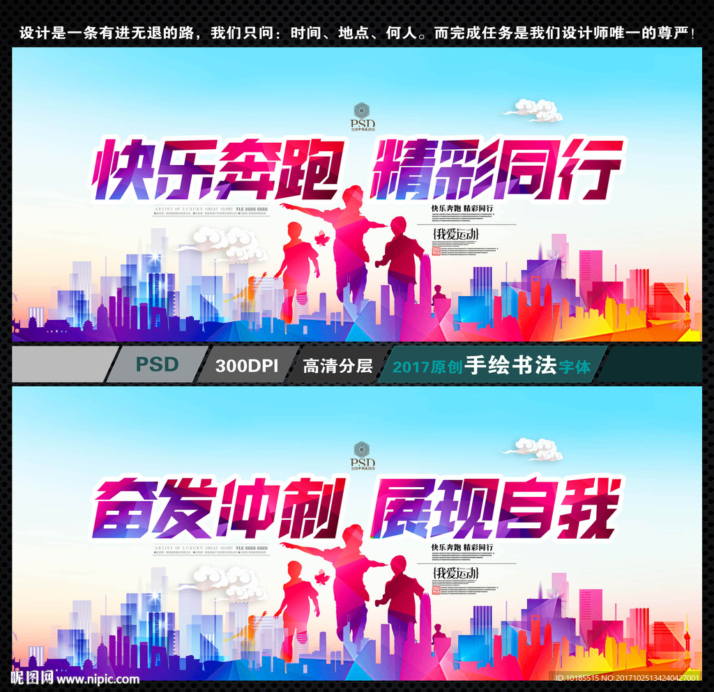 运动