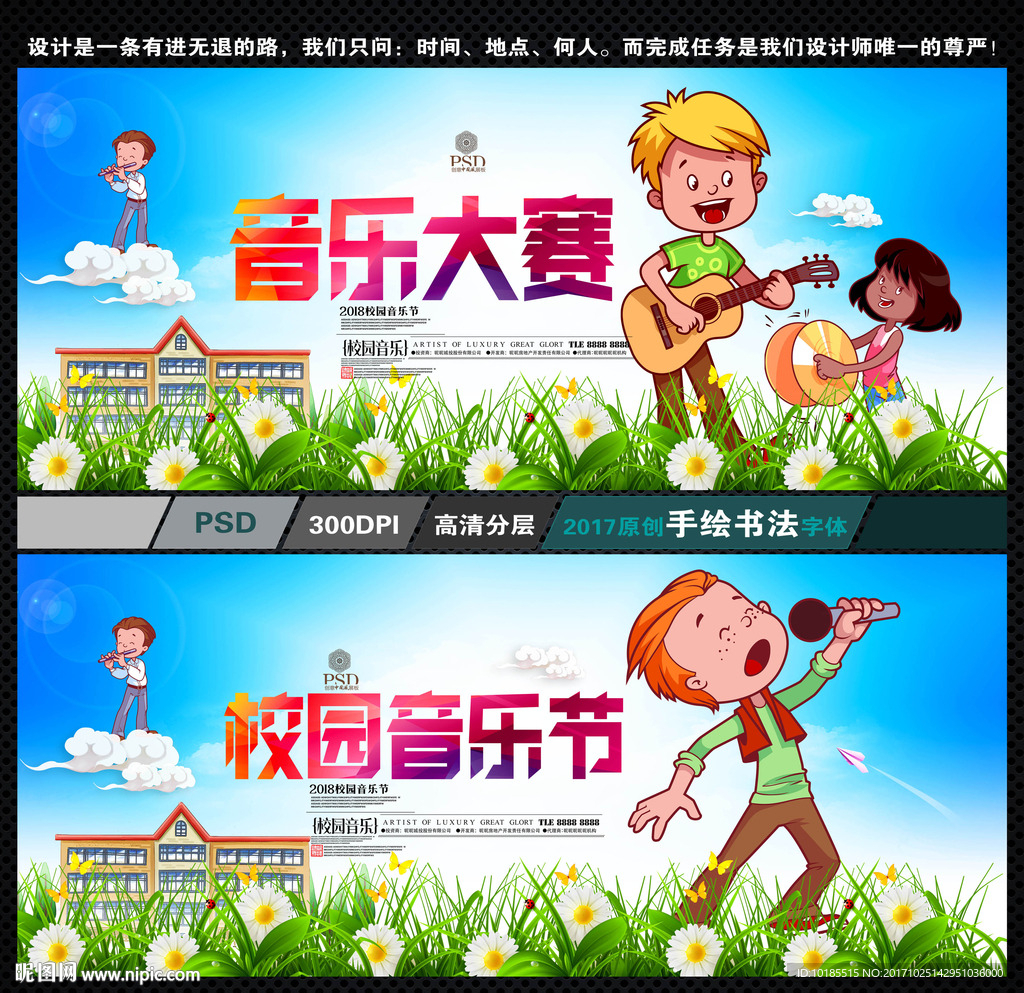 音乐节