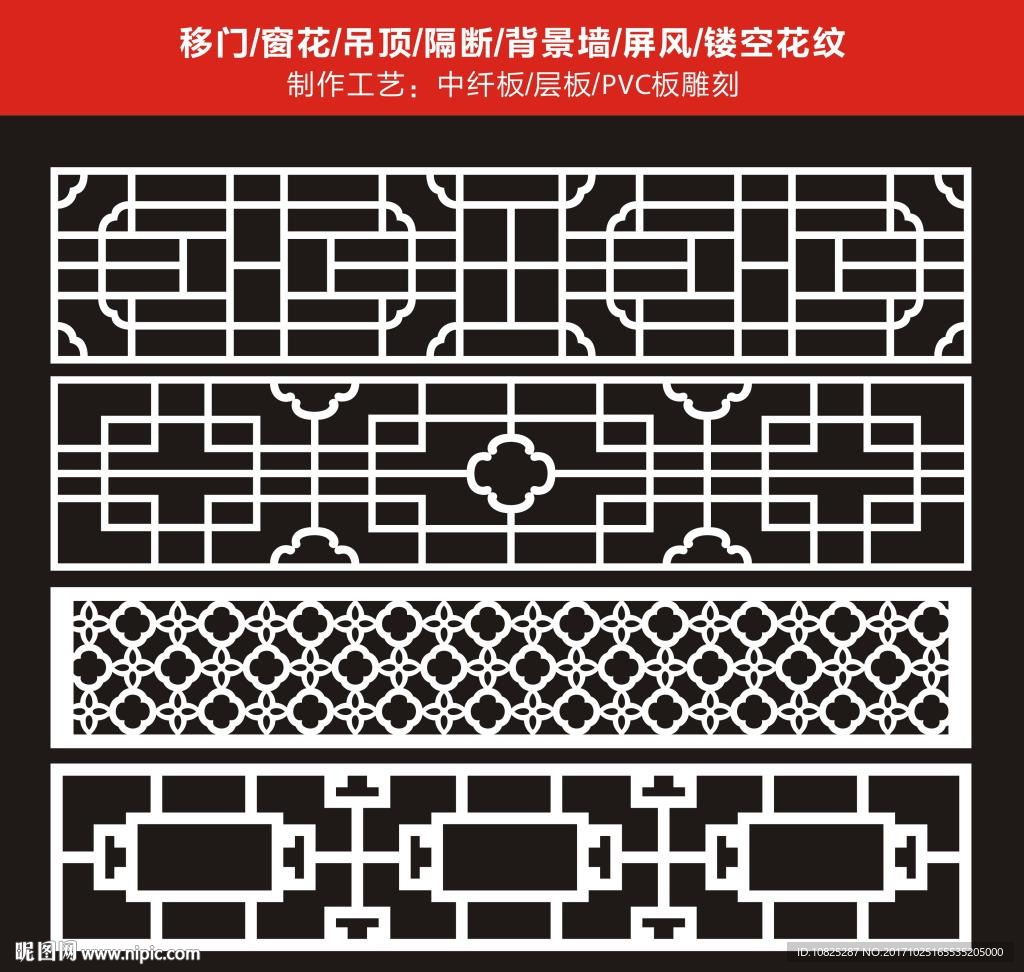 移门门楣