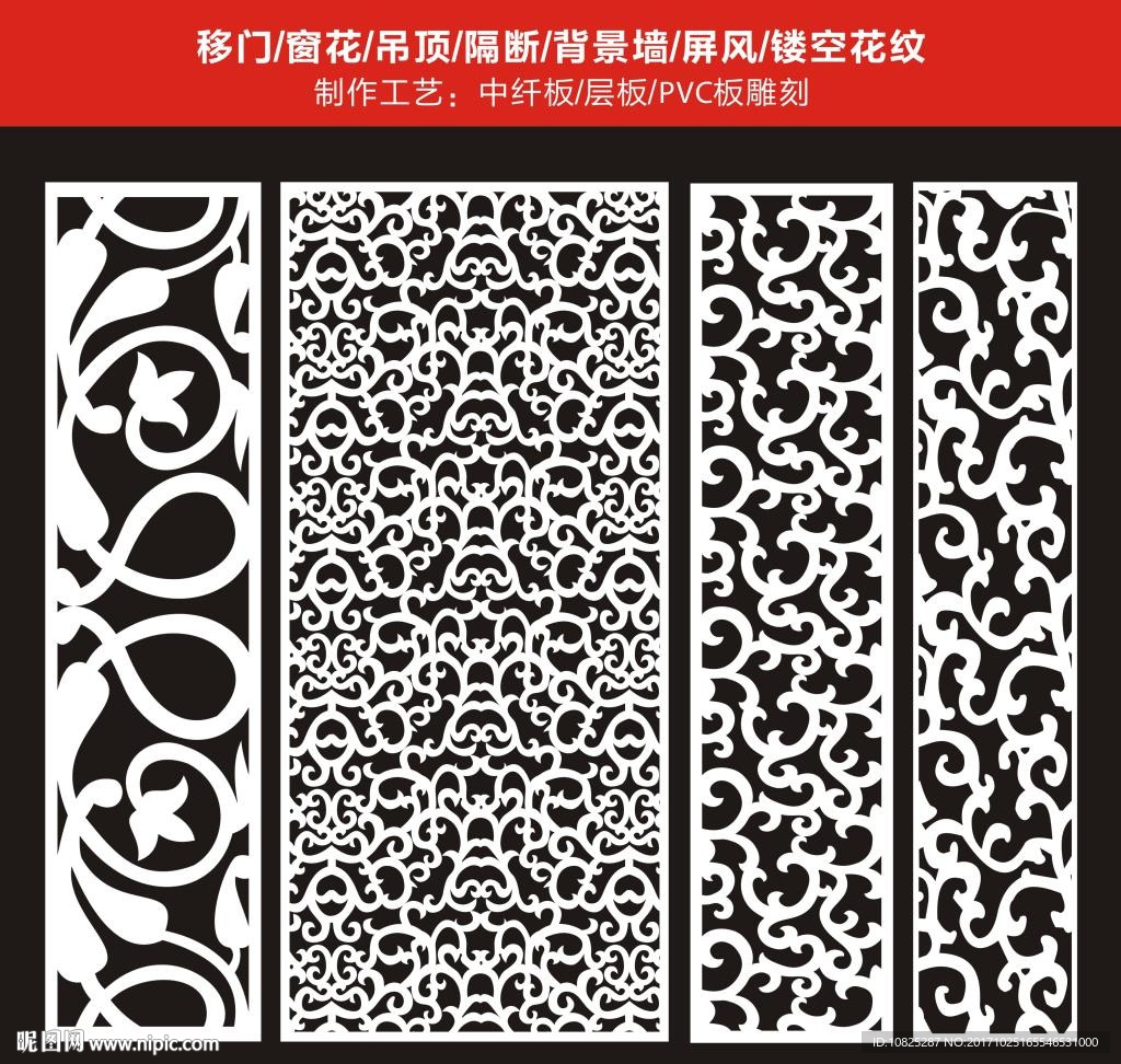 玄关屏风