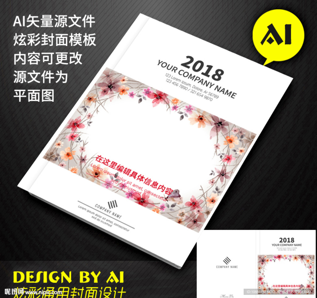 花画册封皮封面