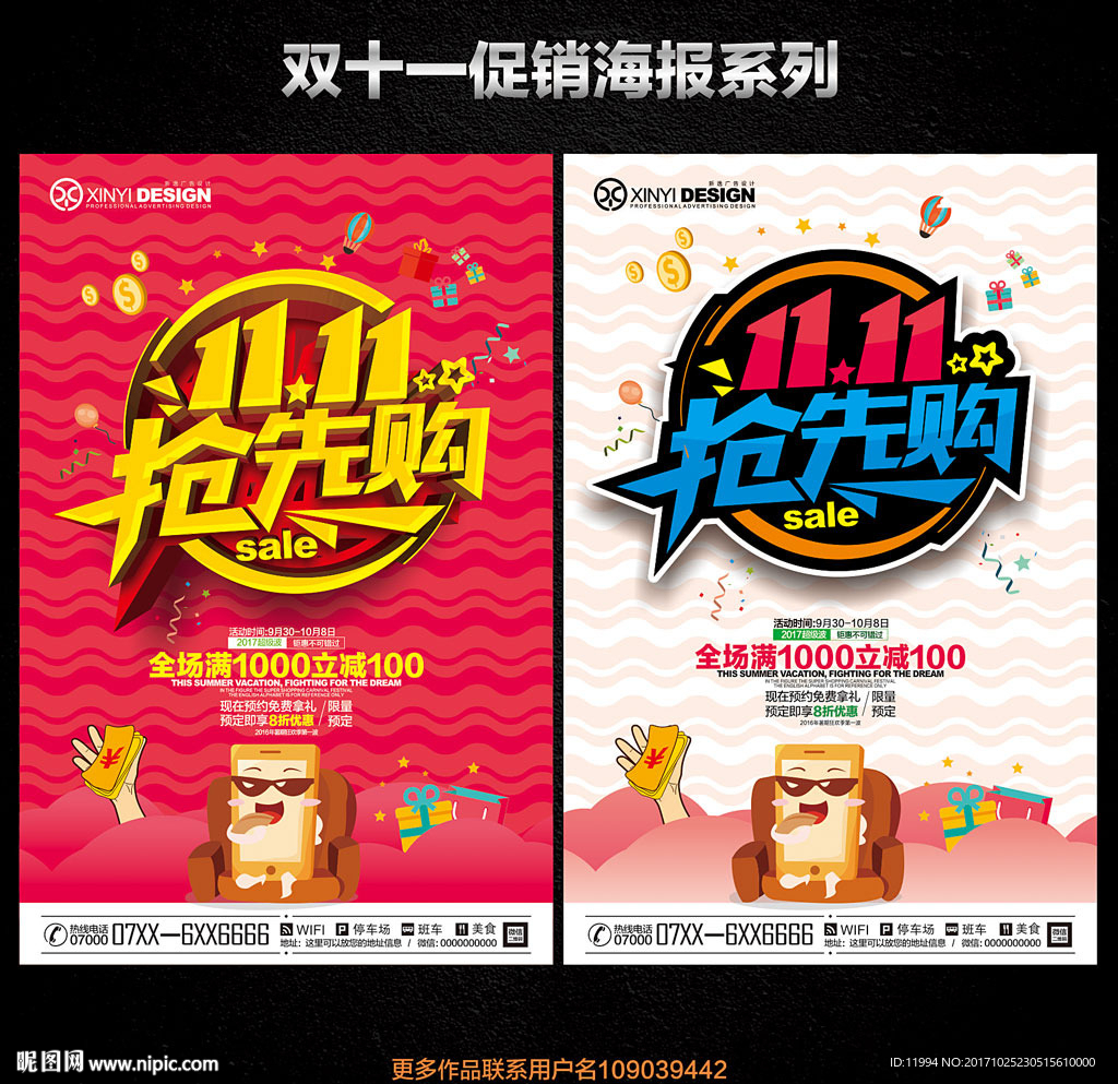 双十一
