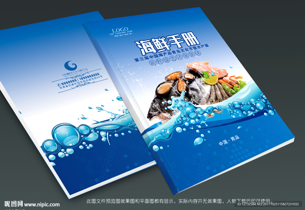 水产封面