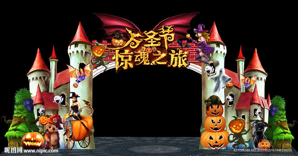 高档万圣节奇幻童话城堡门头