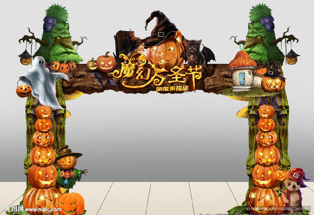 可爱萌宠奇幻捣蛋万圣门头