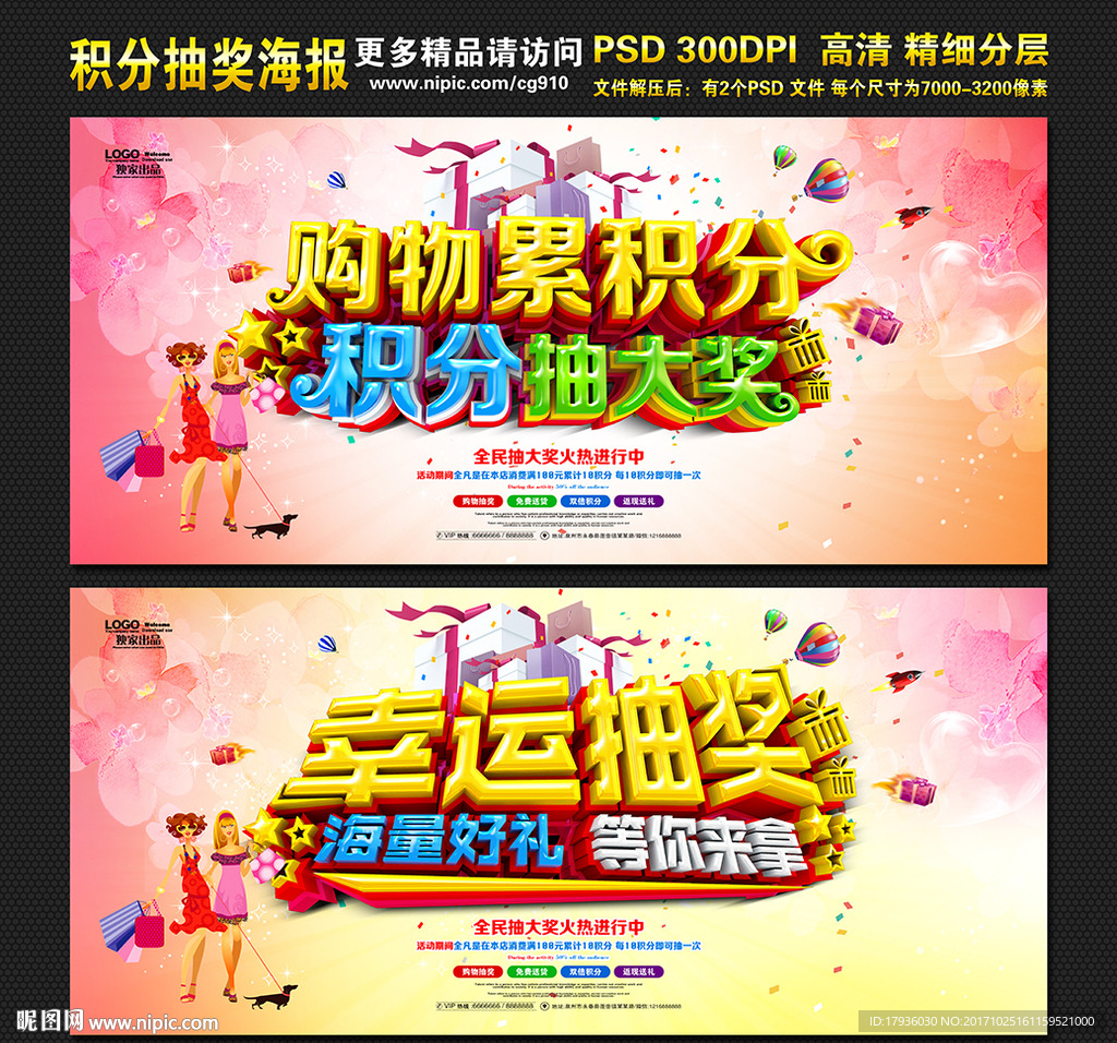 幸运抽奖