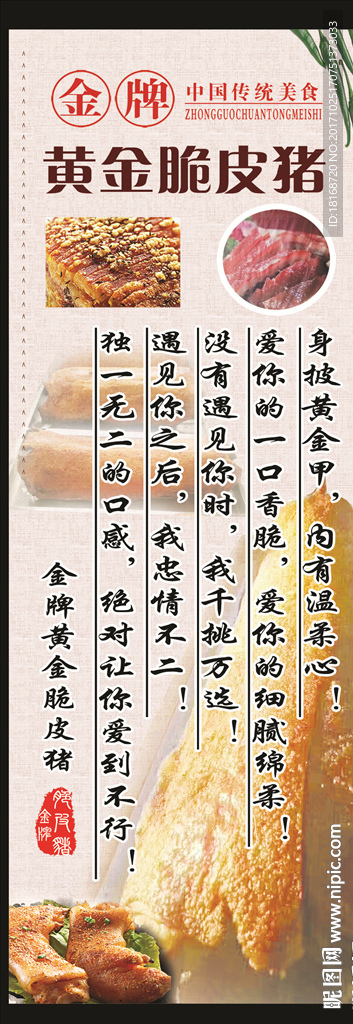 黄金脆皮猪