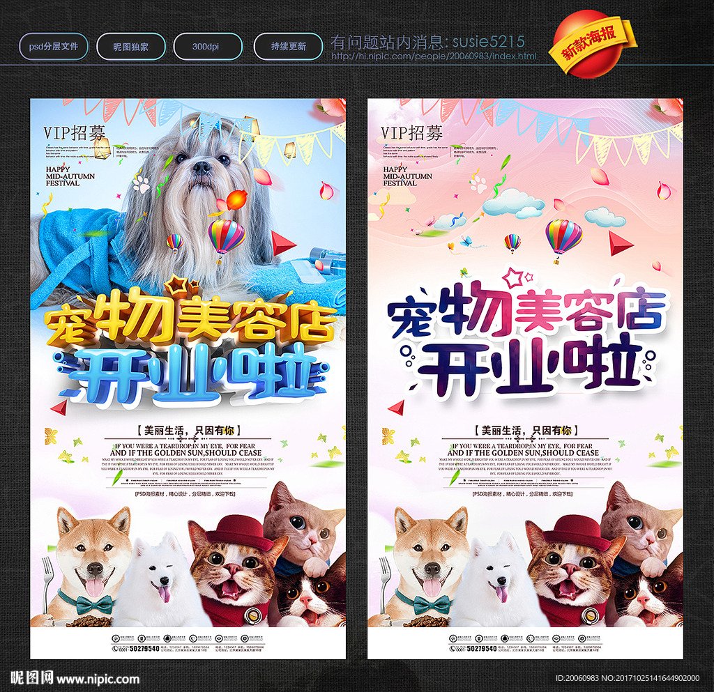 宠物店开业