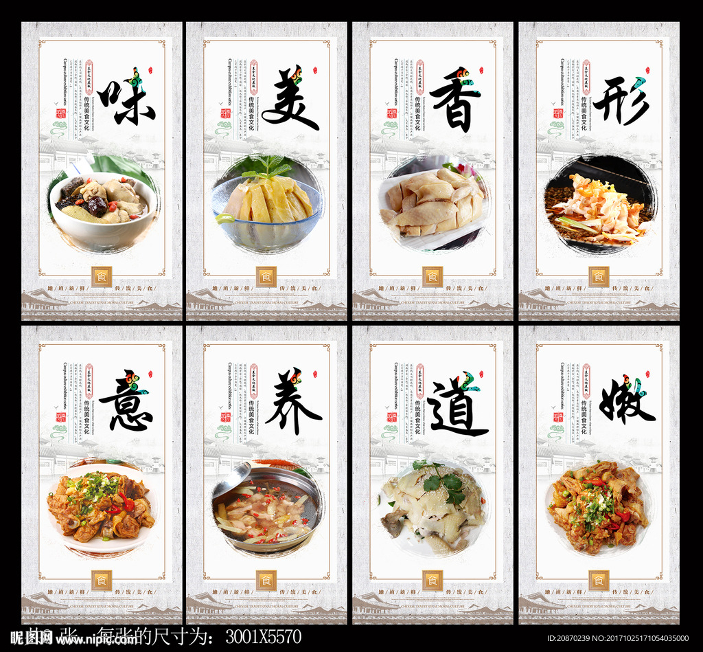 麻油鸡