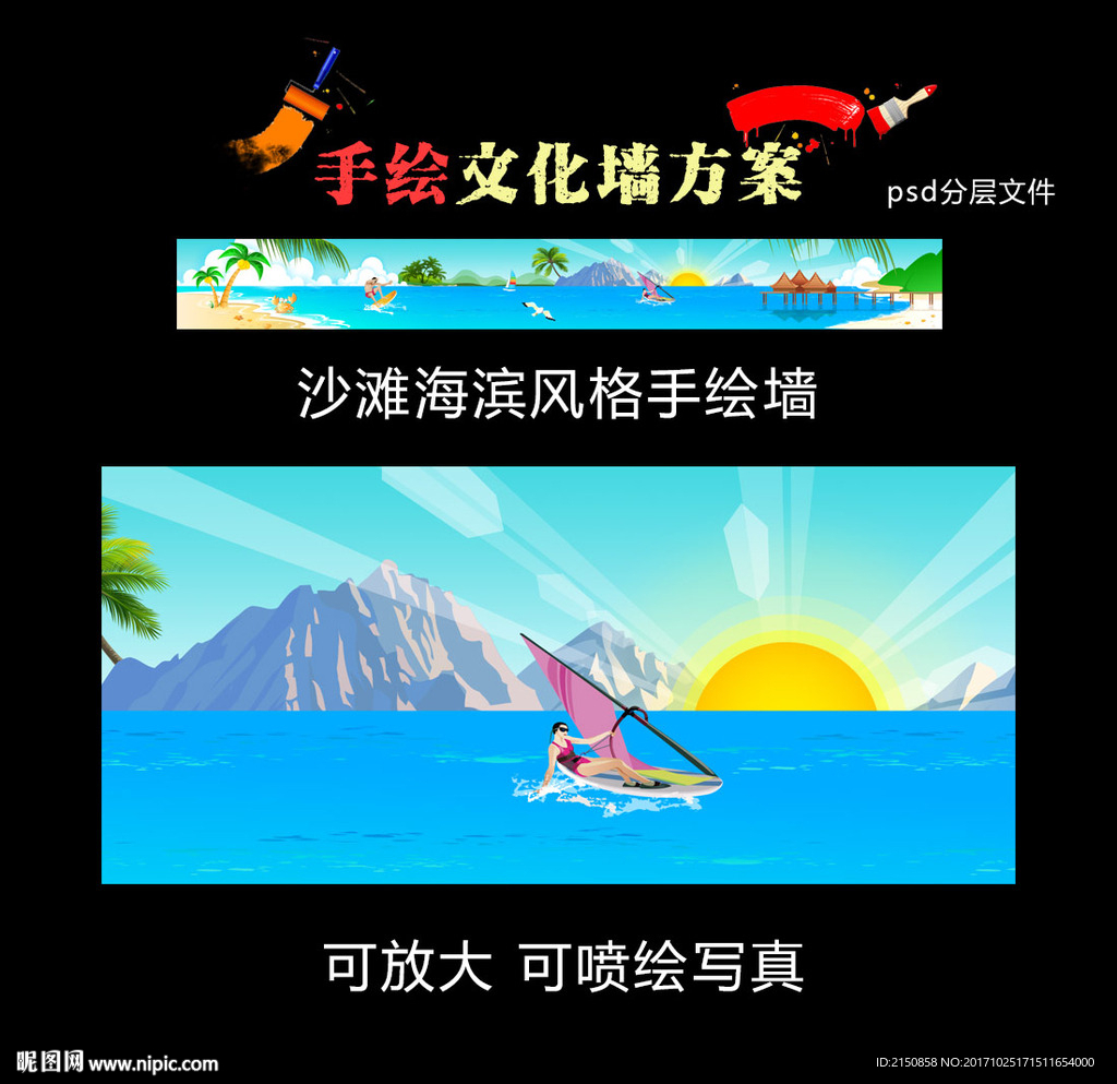 水上乐园墙画 可放大