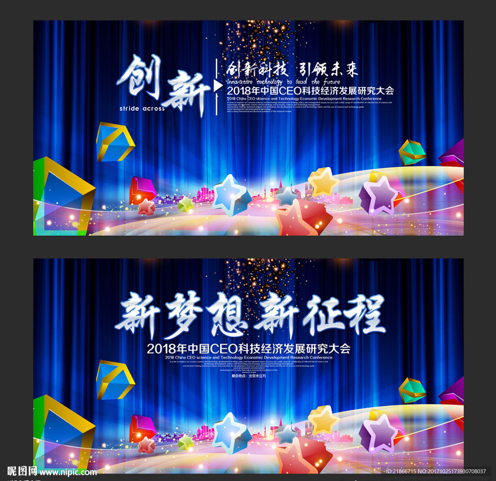 舞台