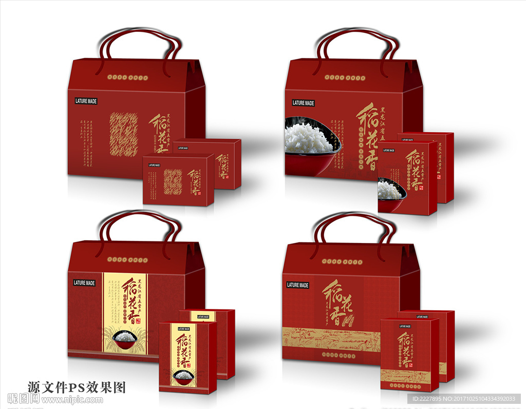 稻花香大米礼盒