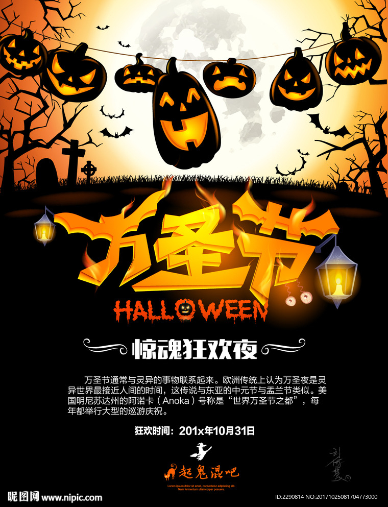 万圣节图片