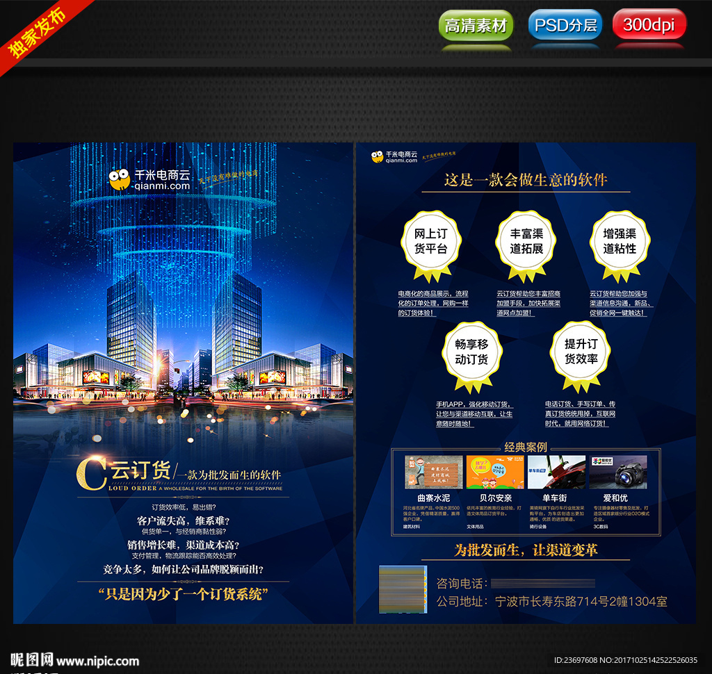 千米网单页A5双面