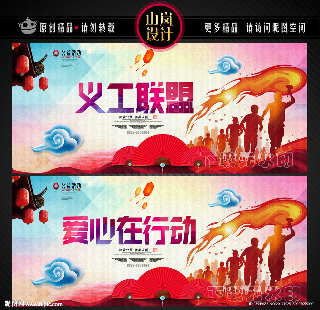 爱心在行动