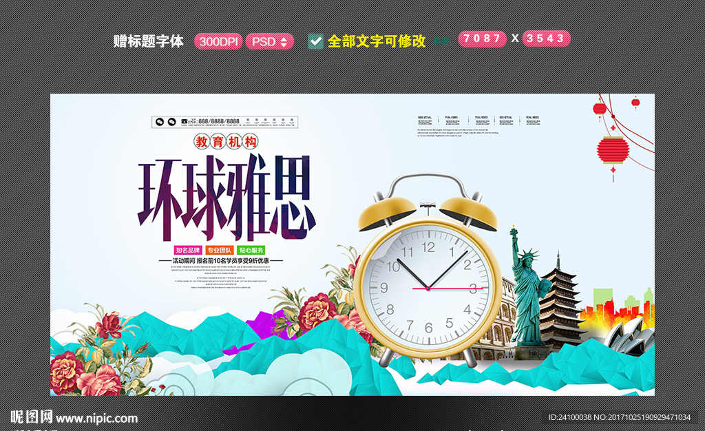 雅思
