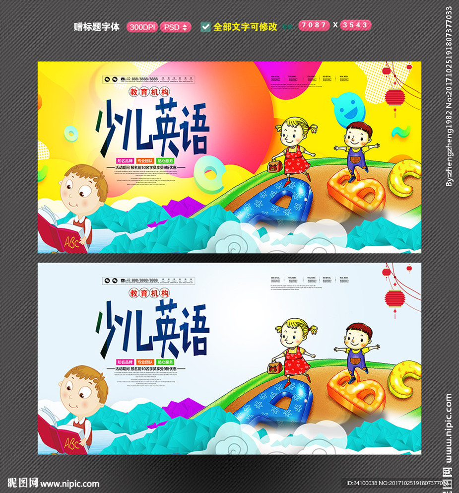 儿童英语