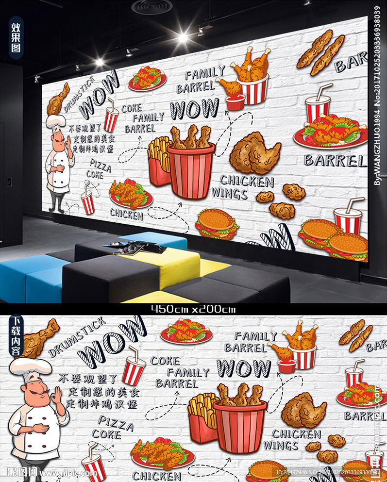 欧式砖墙汉堡背景墙