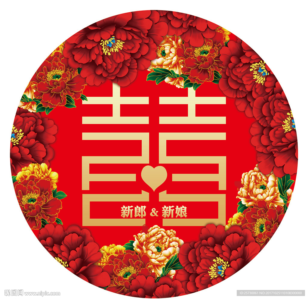 中式汉唐大红金色喜字婚礼log