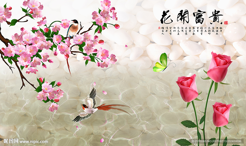 现代花卉蝴蝶花开富贵电视背景墙