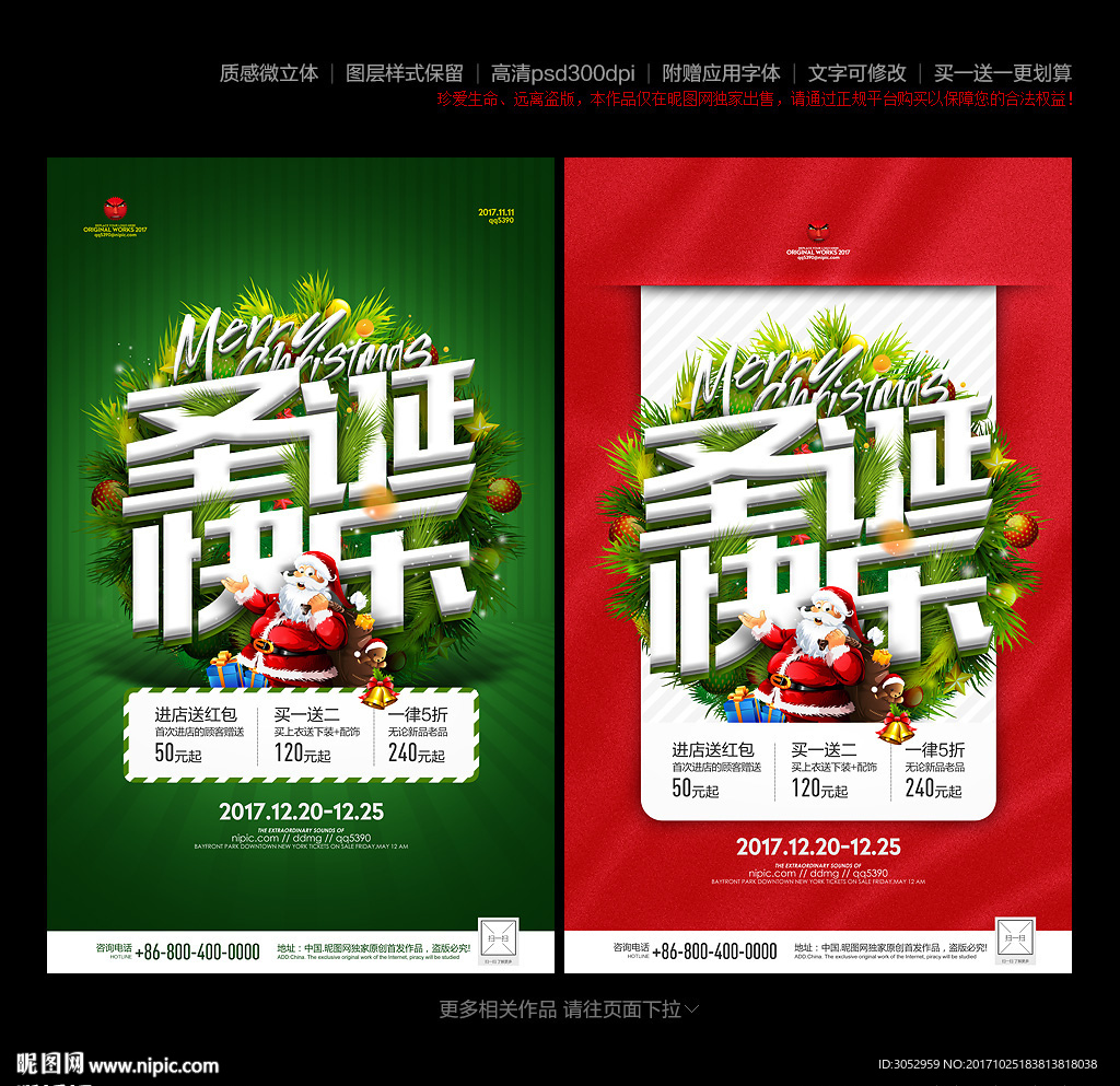 圣诞节