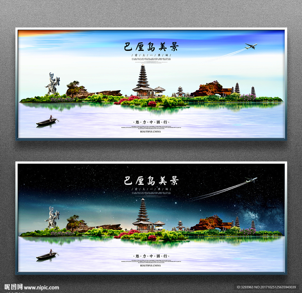 巴厘岛