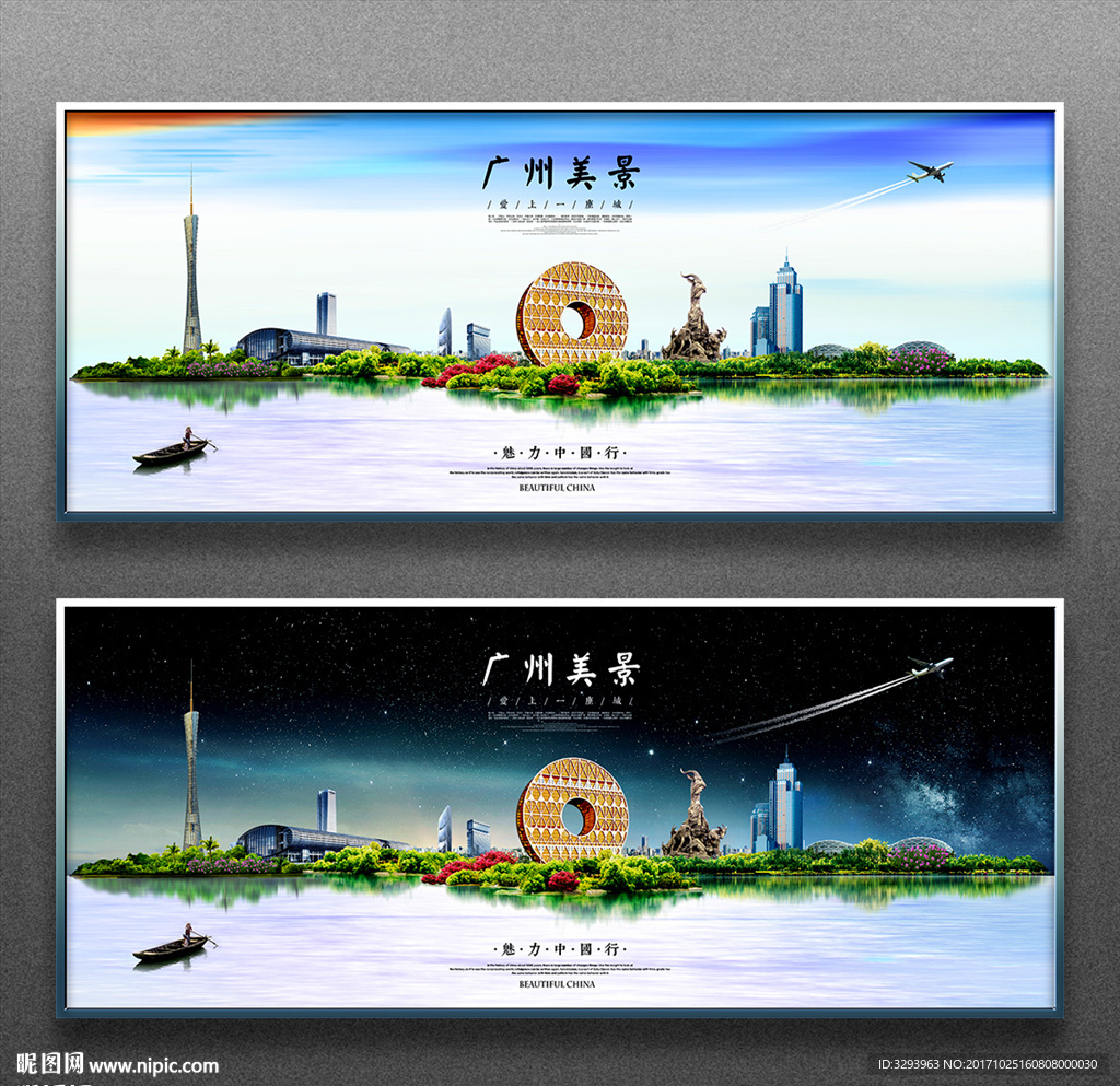 广州