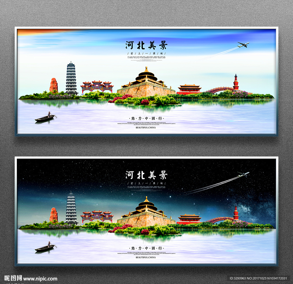 河北