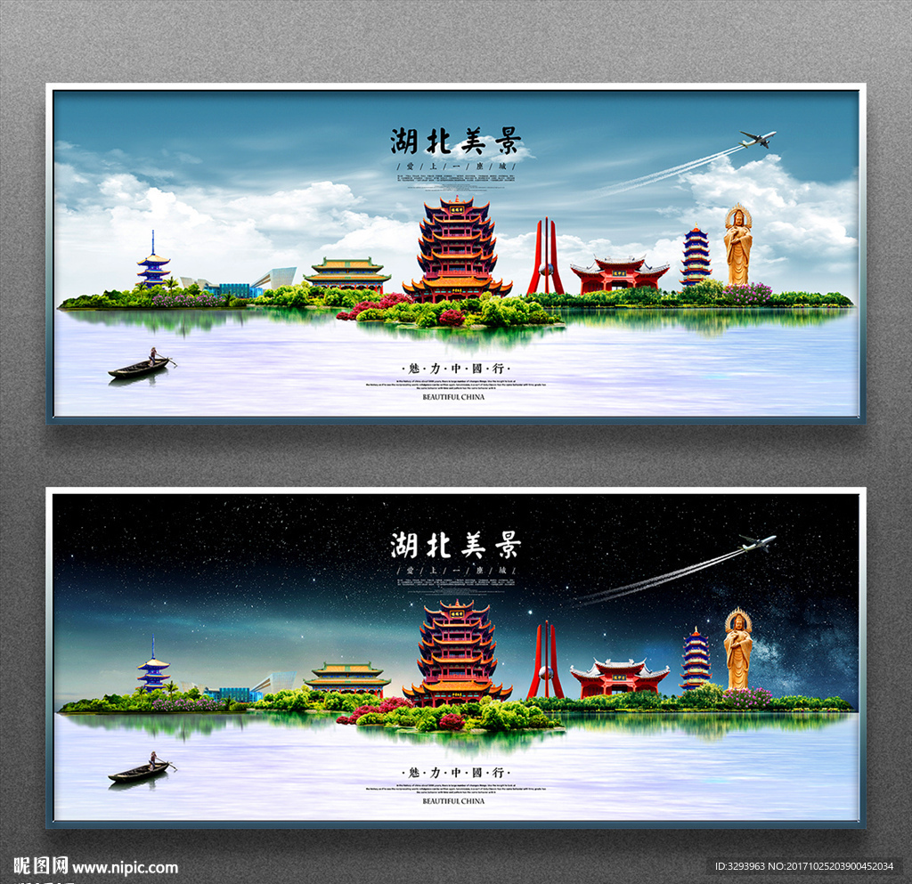 湖北