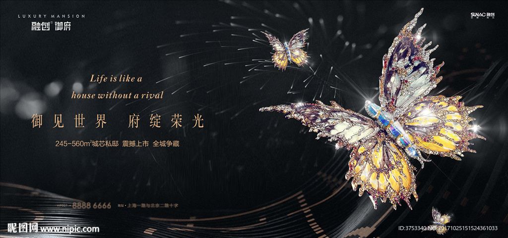 豪宅 高端 地产