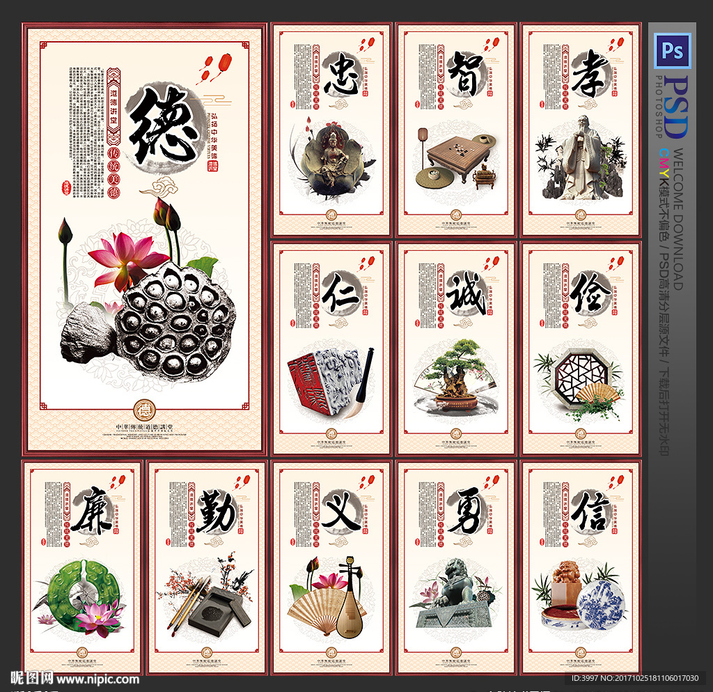道德讲堂