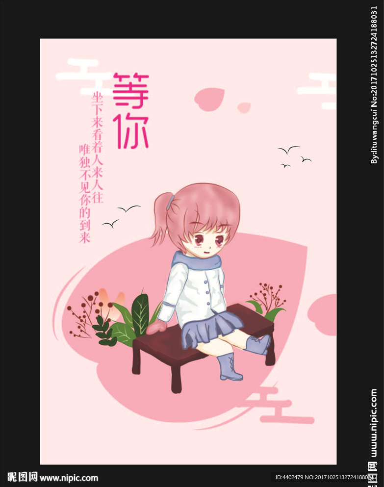 手绘坐着的女孩