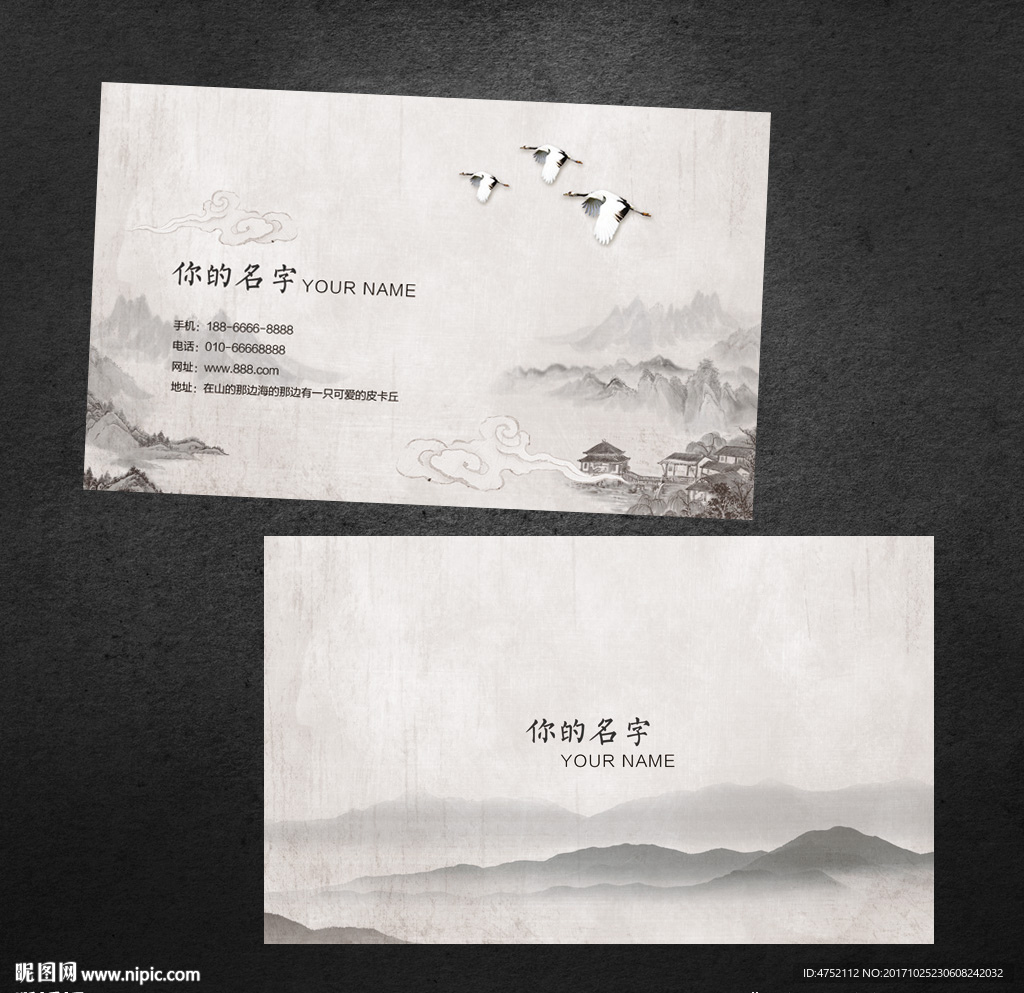 中国风名片
