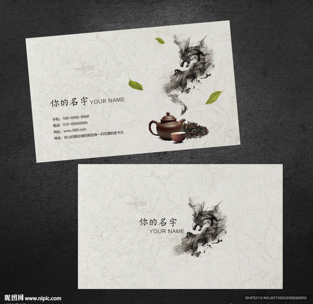 茶叶名片