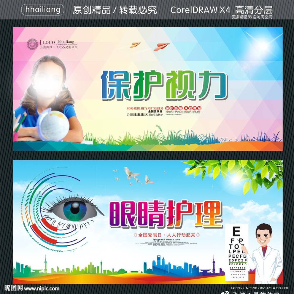 端正坐姿护眼 保护眼睛