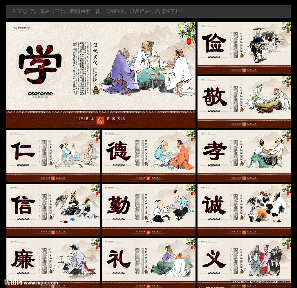 传统文化