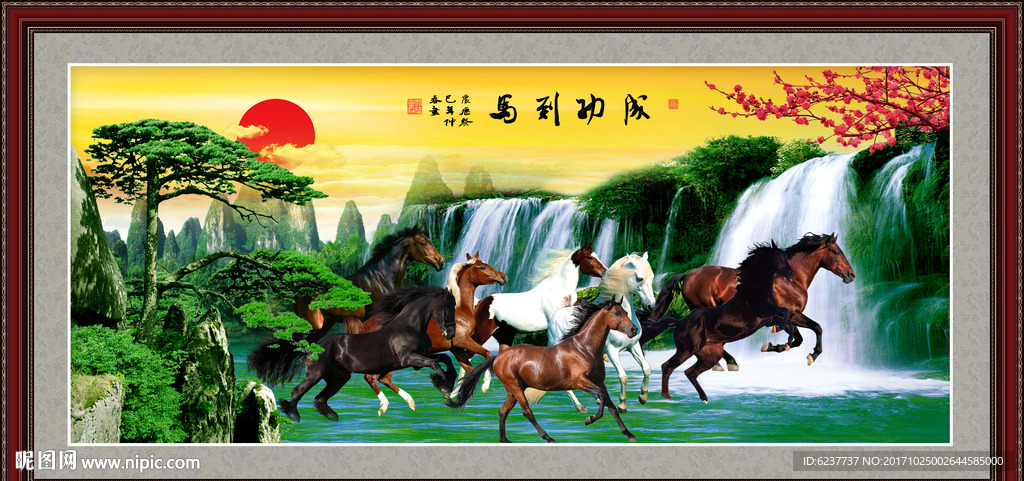 八骏图