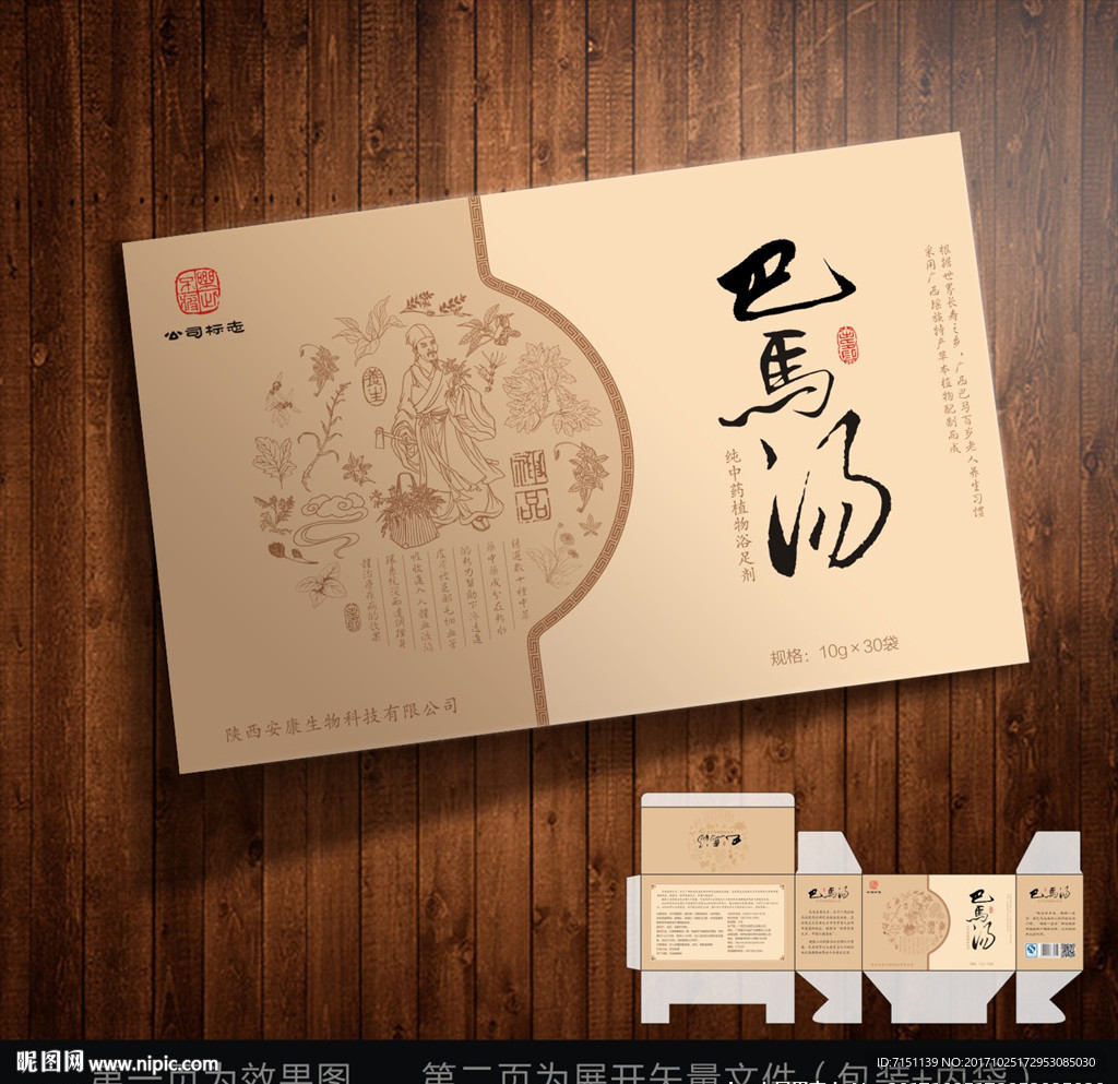 药品包装